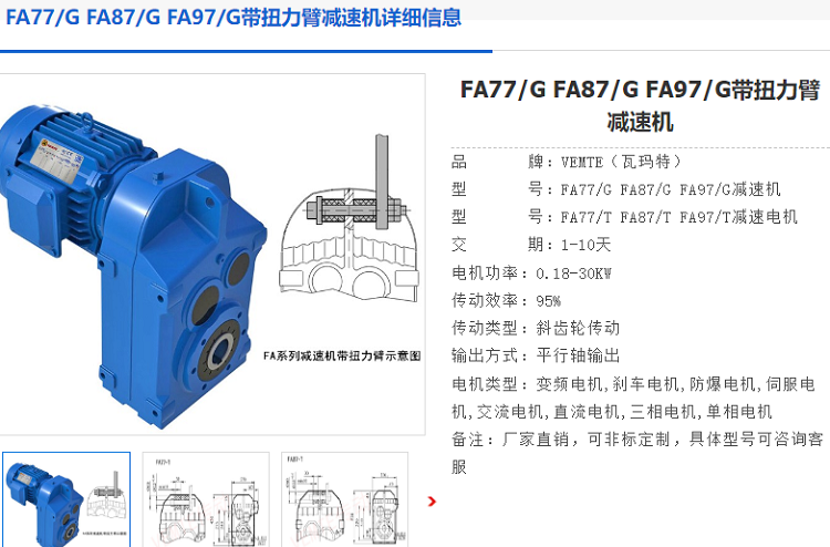 FAG77减速机.png