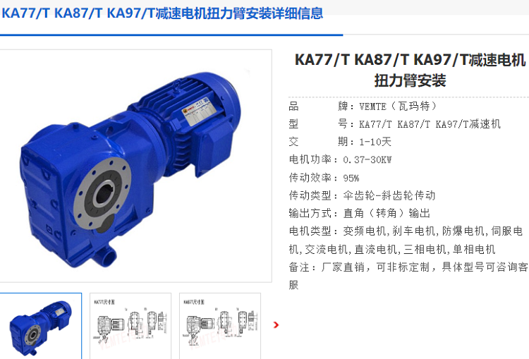 KH87/T DV132M4/BM/HF/N减速电机.png