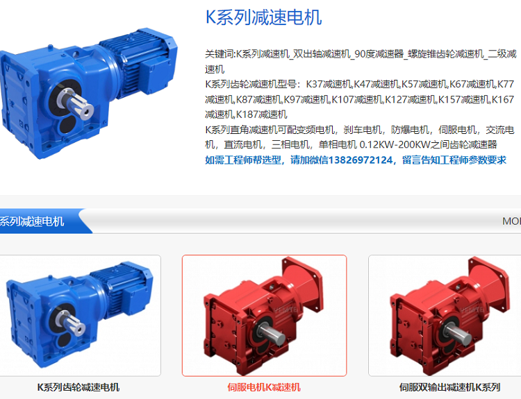 K309减速机新站.png
