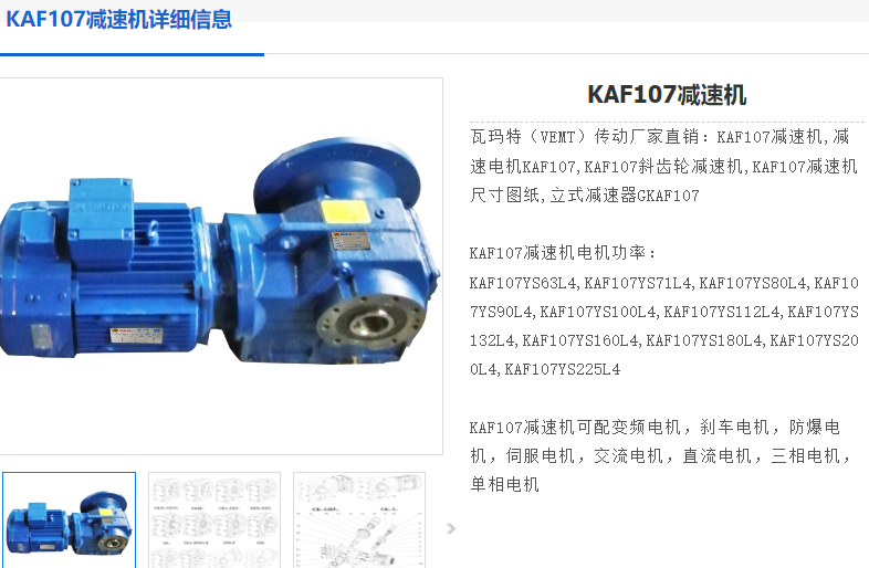 K107减速机.png