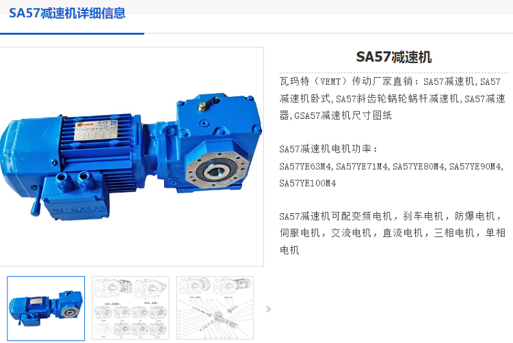 SA57DT80N4/BMG/HR-Na48减速电机型号.png
