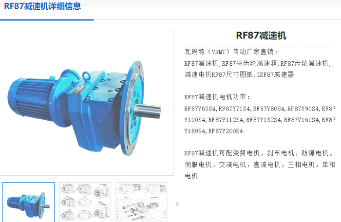 减速电机GRF87-23-5.5KW-DJ80型号.png