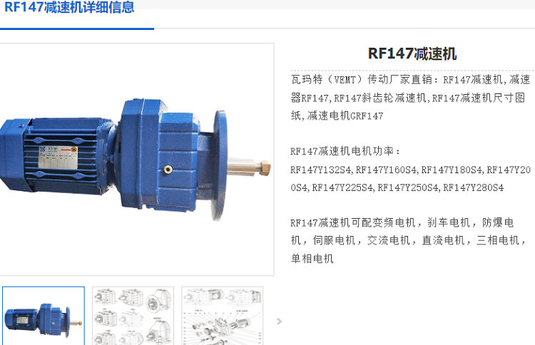 RF147-YVP11-4P-M4-180减速电机.png