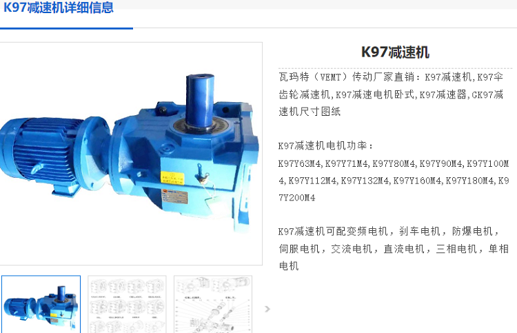 K97减速电机.png