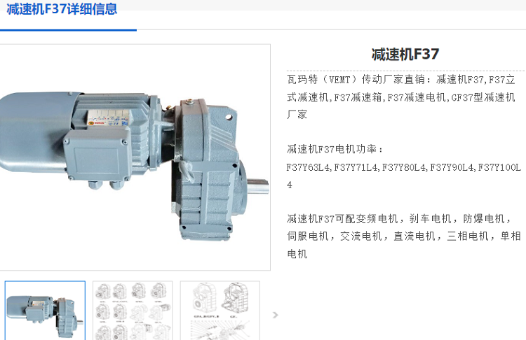 F37减速机.png