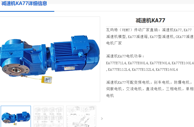 KA77减速电机.png