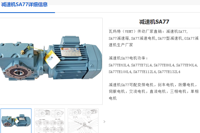 SA77-150-Y1.1KW-4P-50减速电机型号.png