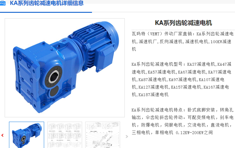 KHF87DRN90S6BE2HR/TH/AK8H减速电机型号.png