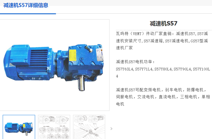 S57减速电机.png