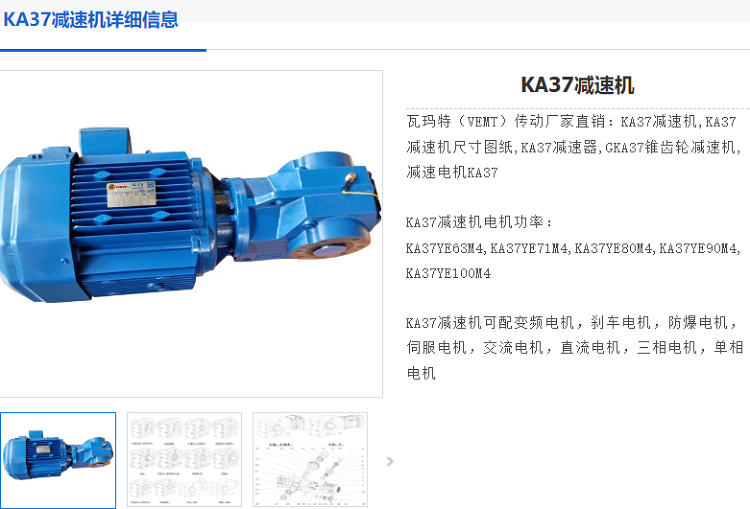 KA37减速电机.png