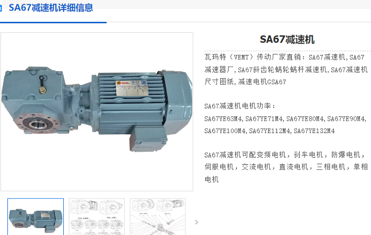 SA67减速器.png