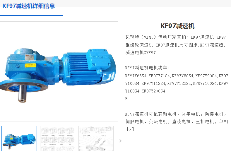 KF97减速电机.png