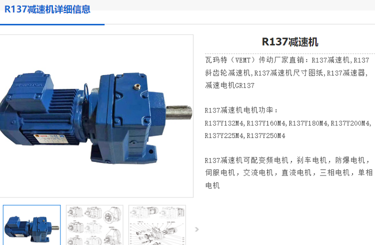 R137减速机.png