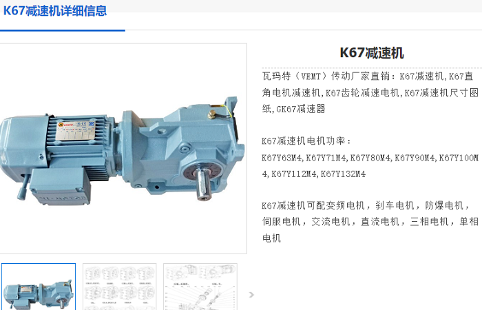K67减速电机.png