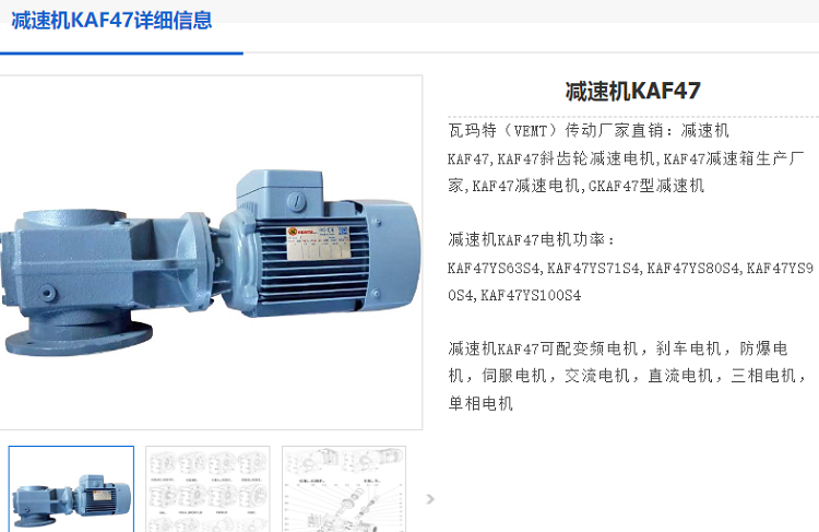 KAF47减速机.png