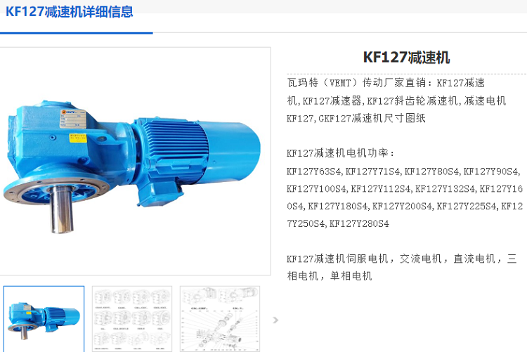 KF127减速机.png