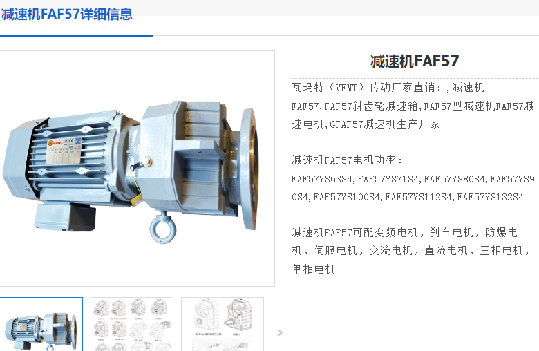 FAF57减速电机.png