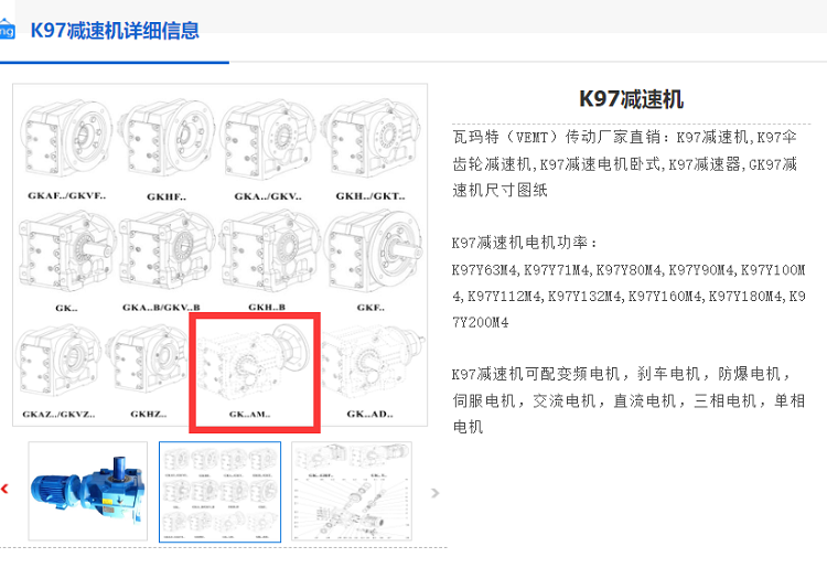 K97减速机.png