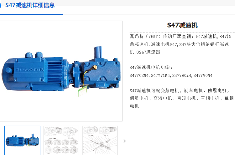 S47减速机.png