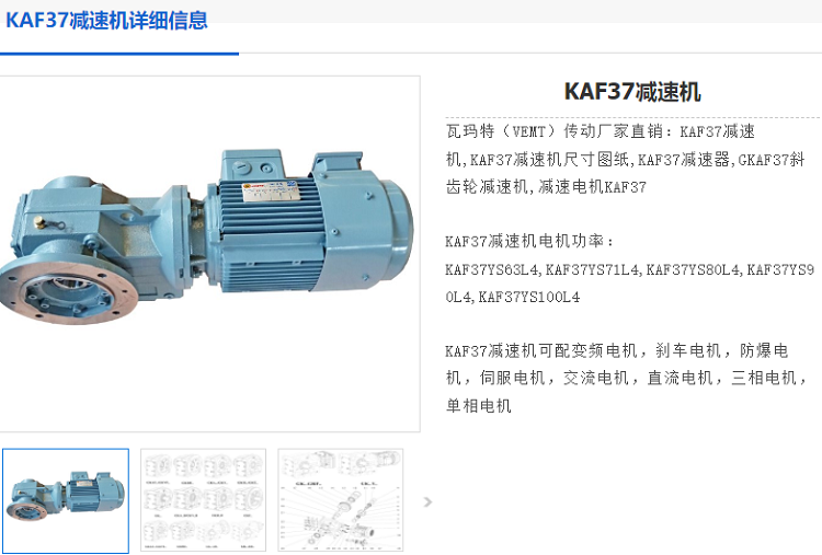 KAF37减速电机.png