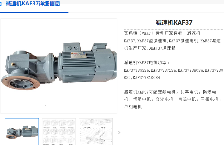 KAF37减速电机.png