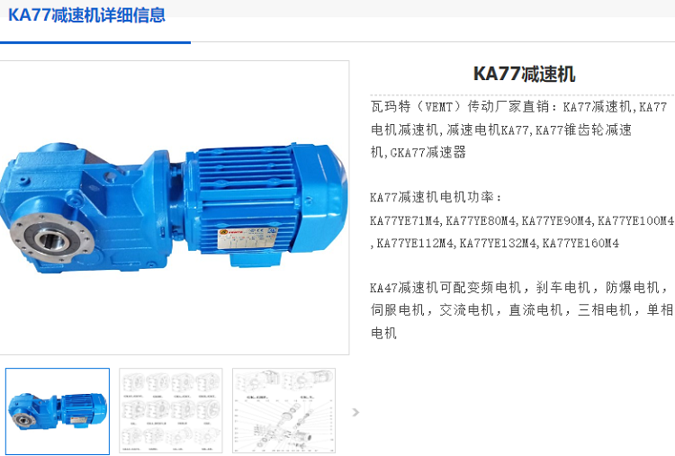 KA77减速电机.png