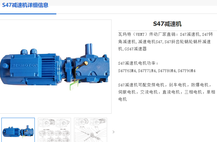 s47减速电机.png