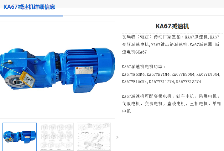 ka67减速机.png
