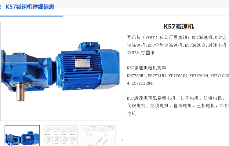K57减速电机.png