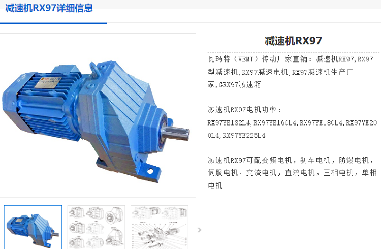 RX97减速机.png