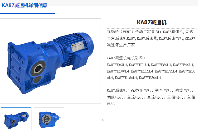 KA87减速电机.png