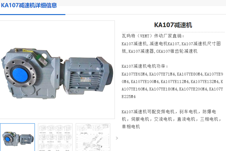 KA10减速机.png