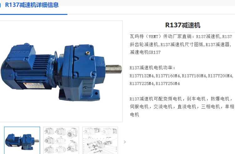 R137减速机.png