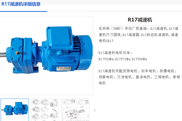 R17减速电机.png
