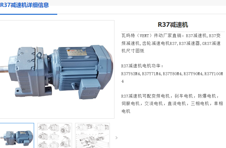 R37减速电机.png