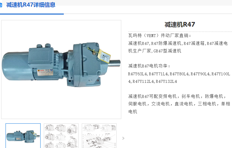 R47齿轮箱.png