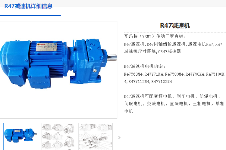 R47减速电机.png