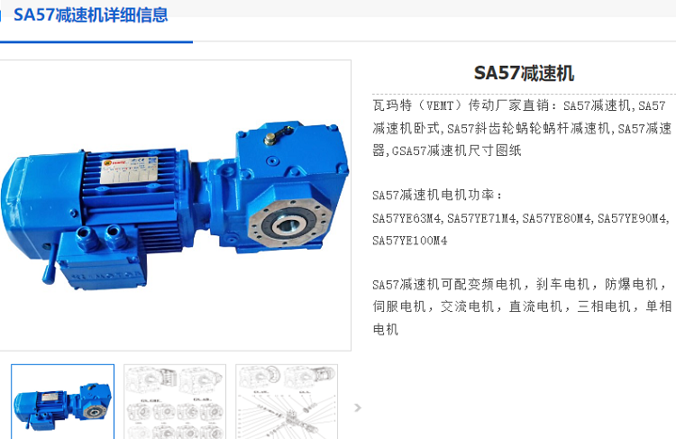 SH57减速机.png