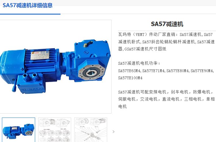 SA57减速电机.png