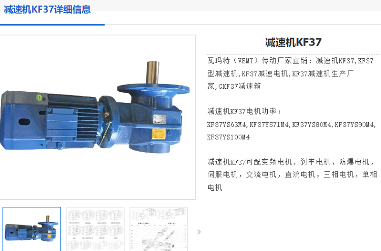 KF37减速电机.png