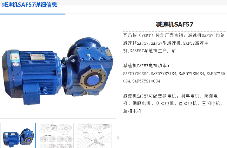 SAF57减速电机.png