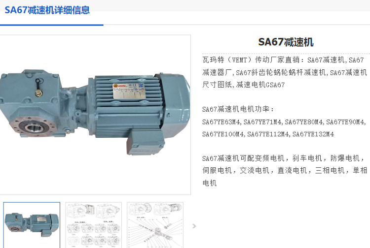 SA67减速电机.png