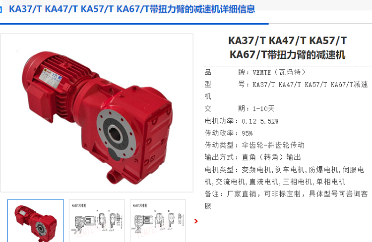ka67t减速电机.png