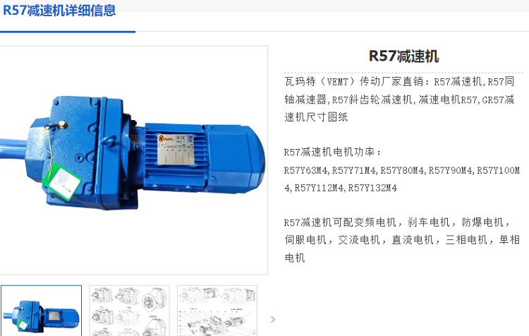 R57减速电机.png
