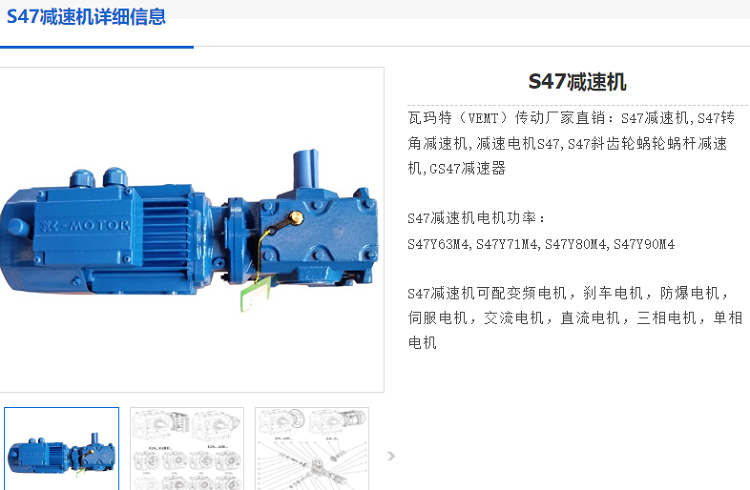 S47减速机.png