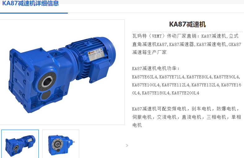 KH87减速机.png