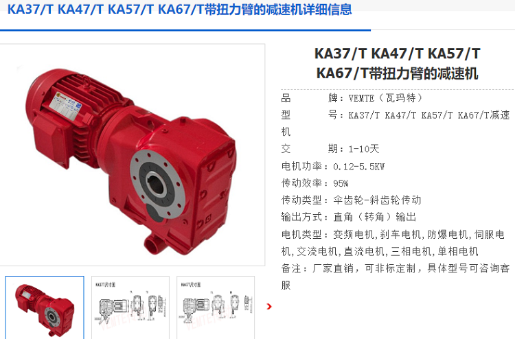 KA37T减速机.png