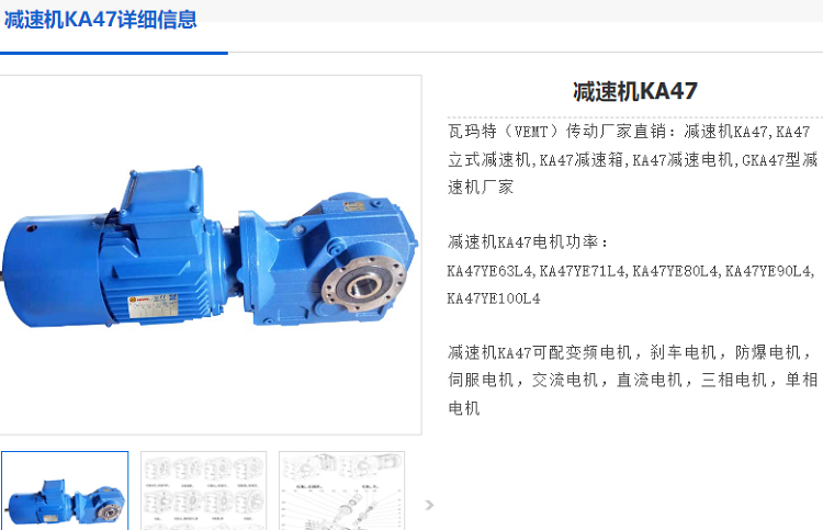 KA47减速电机.png