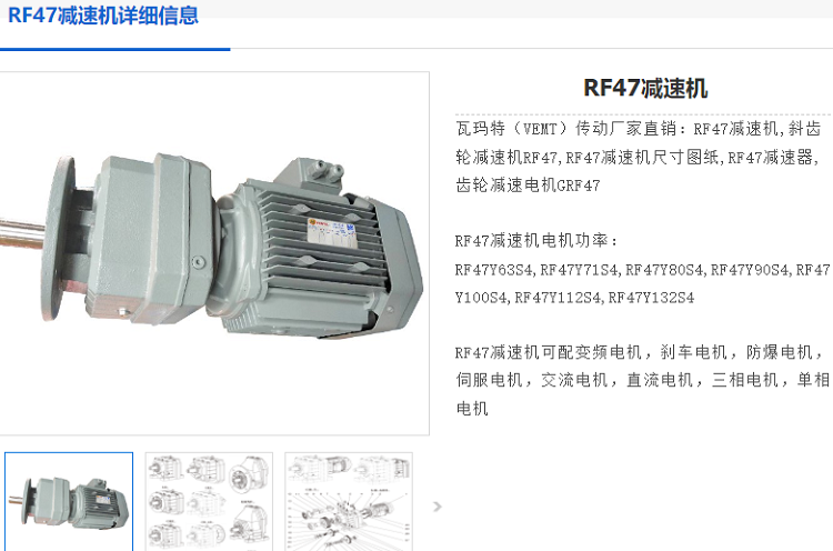 RF47减速机.png