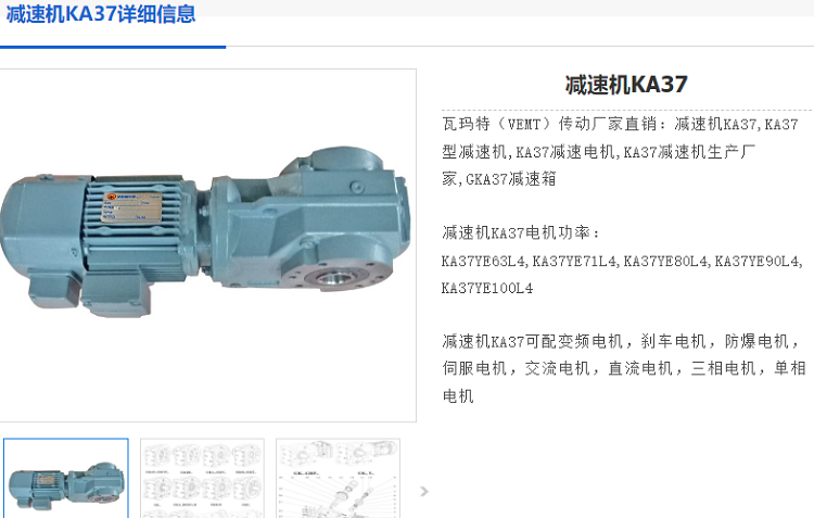 KA37减速电机.png